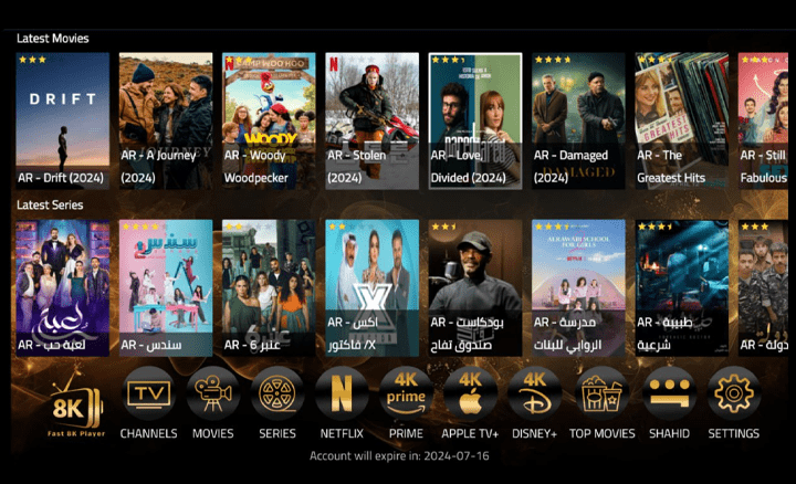 Strong8K IPTV Strong8K IPTV